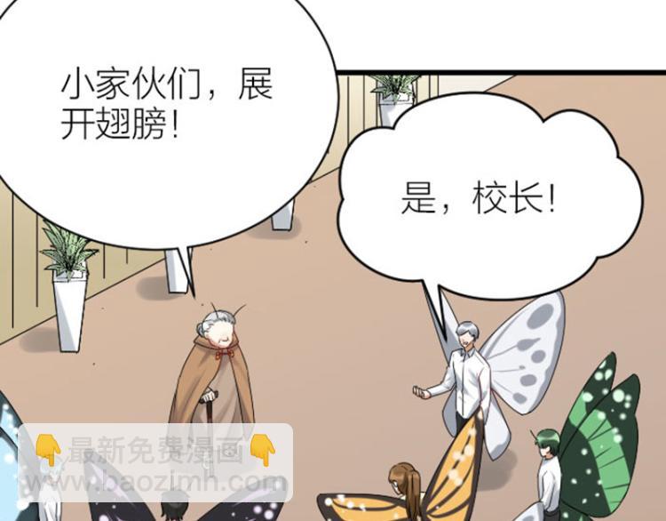 🍴降智小甜饼 第318-319话 迎新舞会 第13页