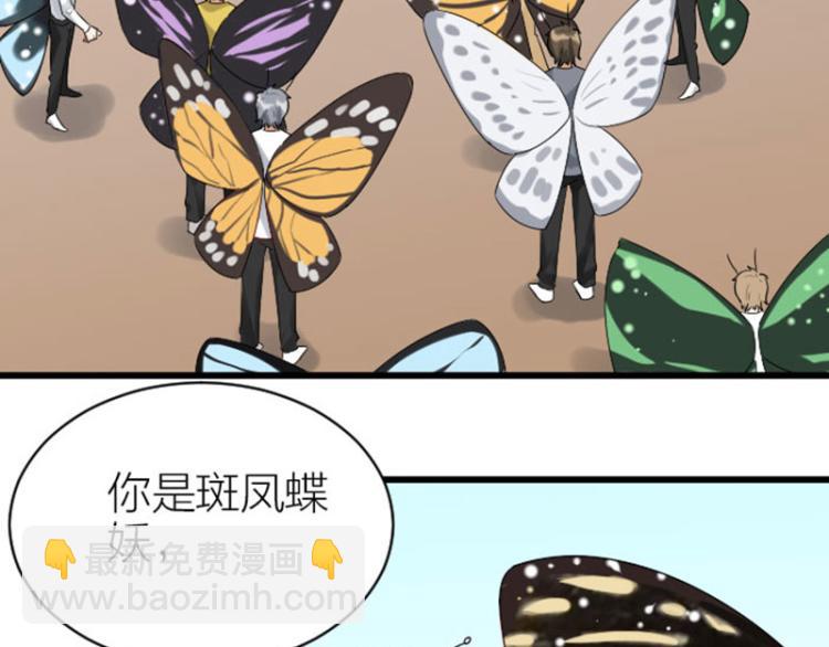 🍴降智小甜饼 第318-319话 迎新舞会 第14页