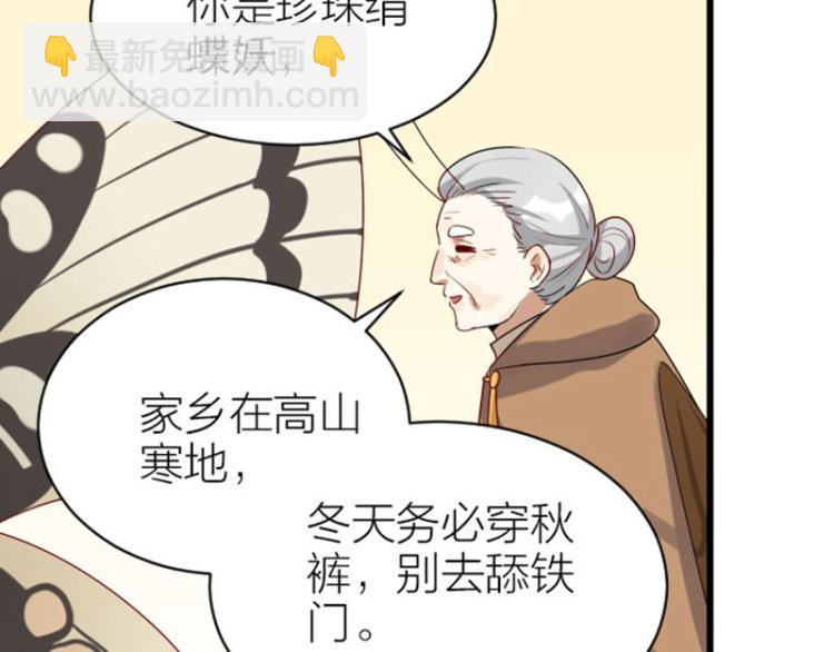 🍴降智小甜饼 第318-319话 迎新舞会 第16页