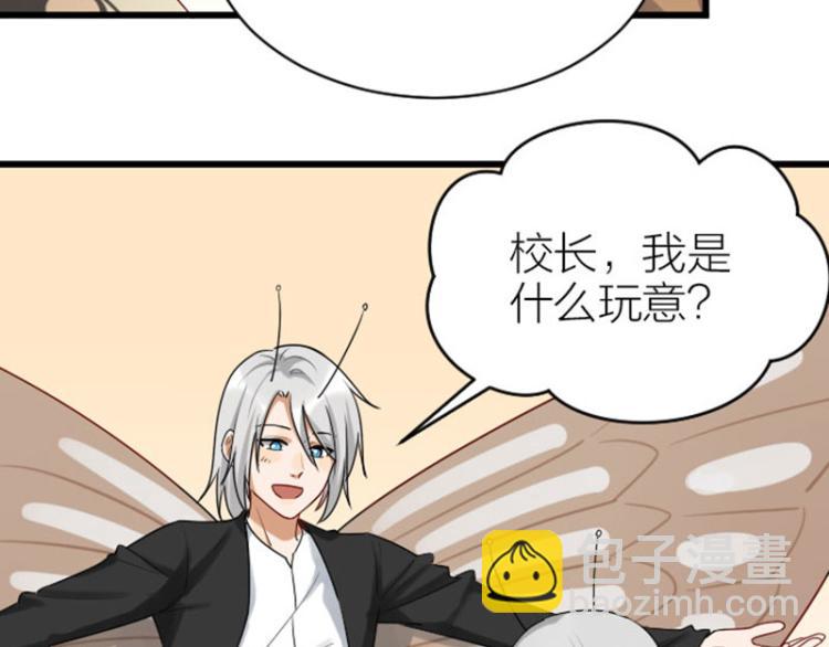 🍴降智小甜饼 第318-319话 迎新舞会 第17页