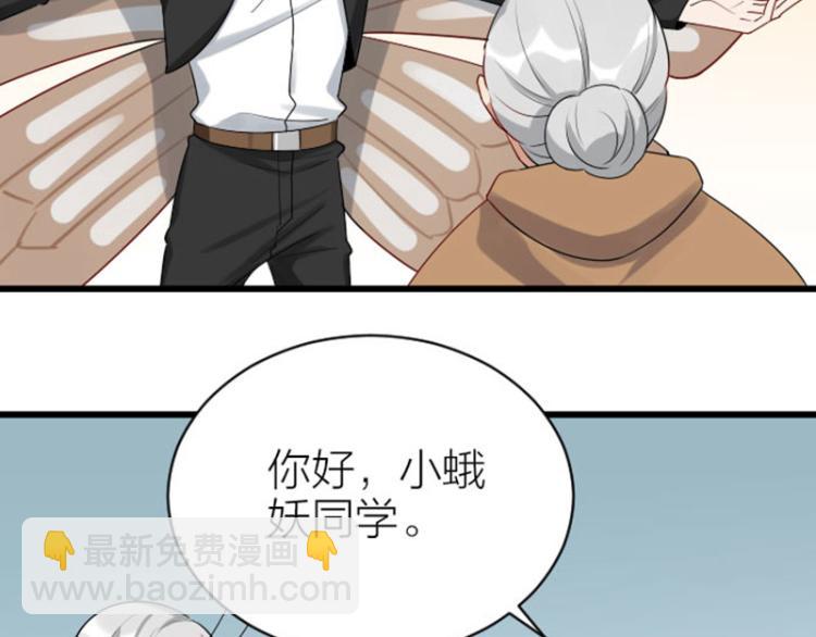 🍴降智小甜饼 第318-319话 迎新舞会 第18页