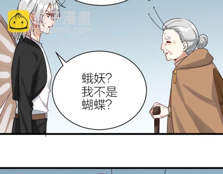 🍴降智小甜饼 第318-319话 迎新舞会 第19页