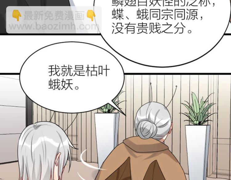 🍴降智小甜饼 第318-319话 迎新舞会 第21页
