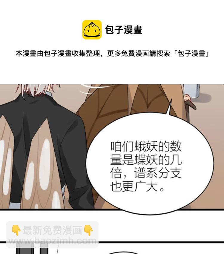 🍴降智小甜饼 第318-319话 迎新舞会 第22页