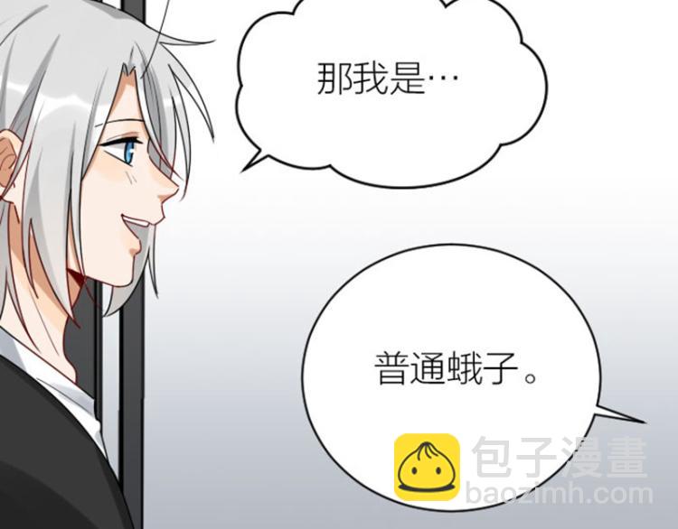 🍴降智小甜饼 第318-319话 迎新舞会 第23页
