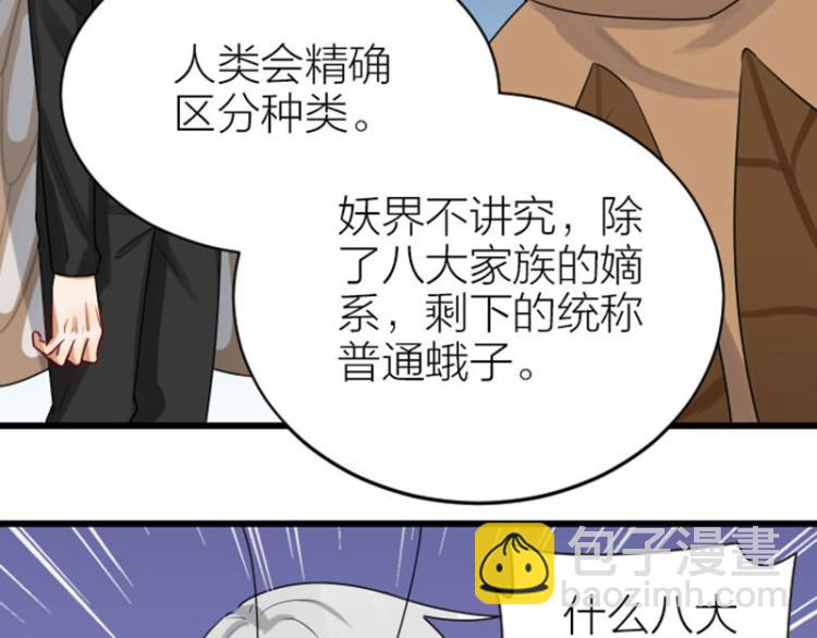 🍴降智小甜饼 第318-319话 迎新舞会 第25页