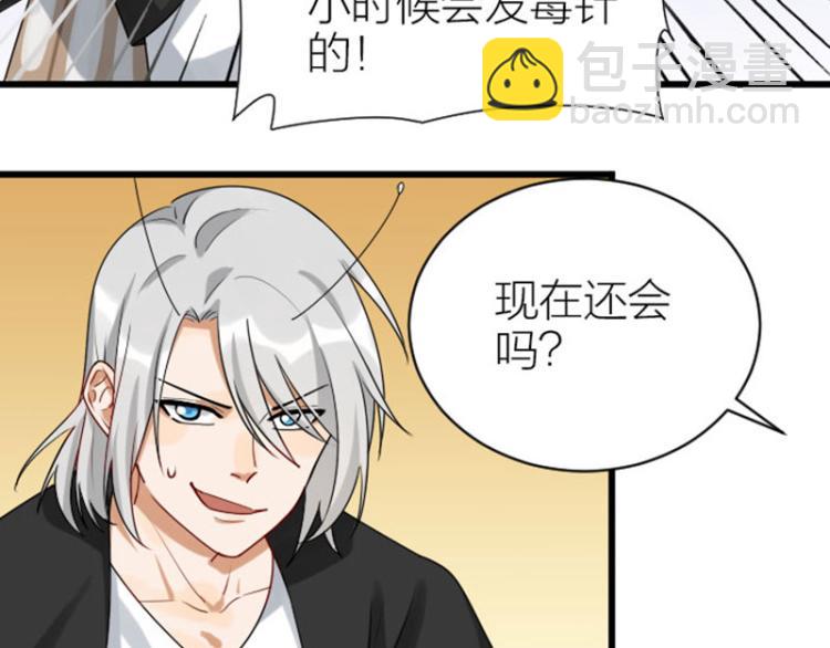 🍴降智小甜饼 第318-319话 迎新舞会 第27页