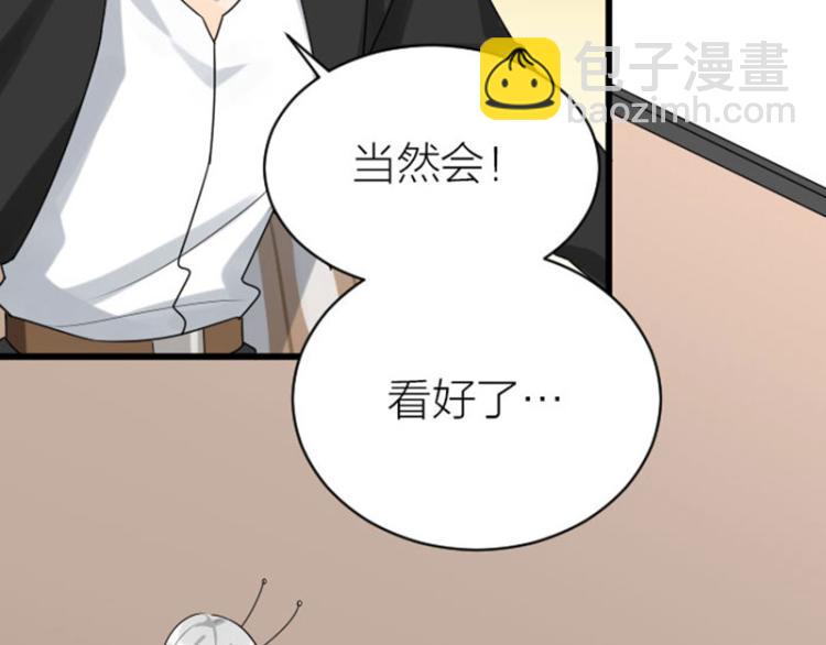 🍴降智小甜饼 第318-319话 迎新舞会 第28页