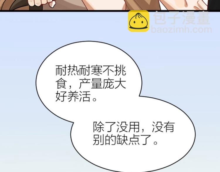 🍴降智小甜饼 第318-319话 迎新舞会 第34页