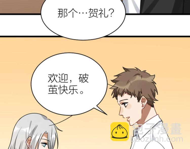 🍴降智小甜饼 第318-319话 迎新舞会 第39页