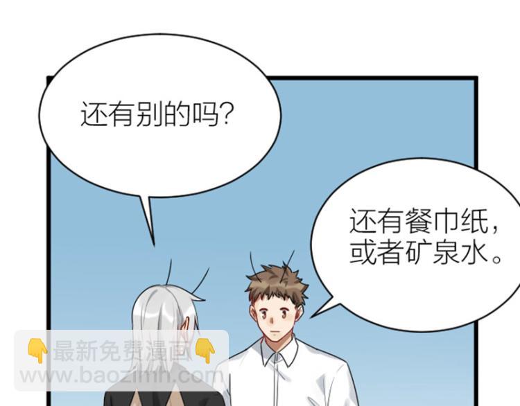 🍴降智小甜饼 第318-319话 迎新舞会 第44页
