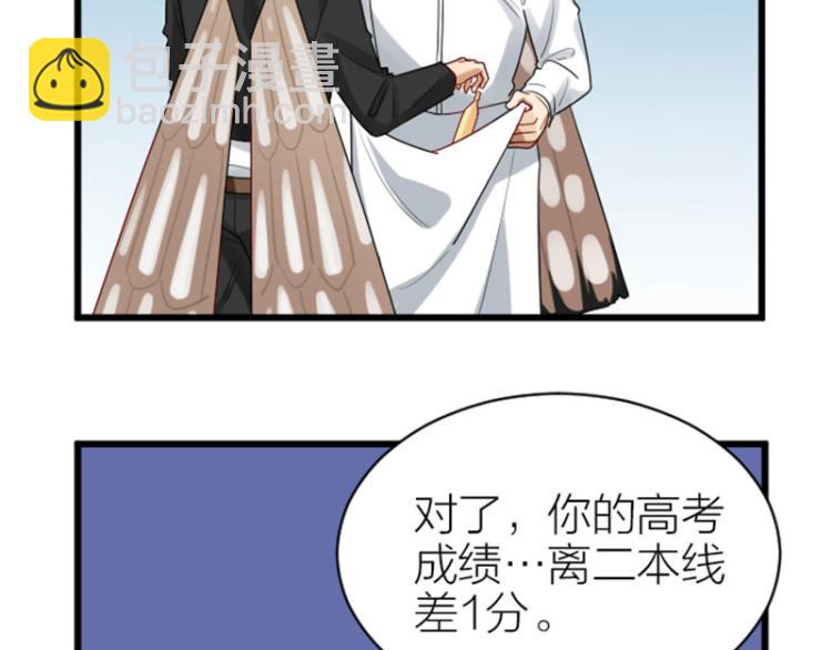 🍴降智小甜饼 第318-319话 迎新舞会 第45页