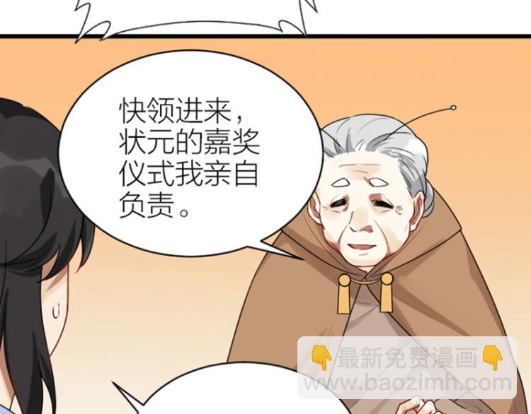 🍴降智小甜饼 第318-319话 迎新舞会 第49页