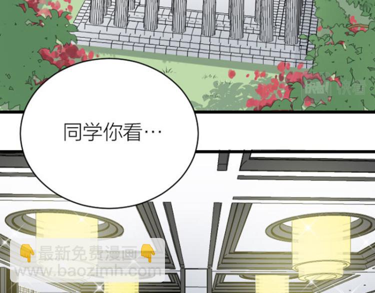 🍴降智小甜饼 第318-319话 迎新舞会 第5页