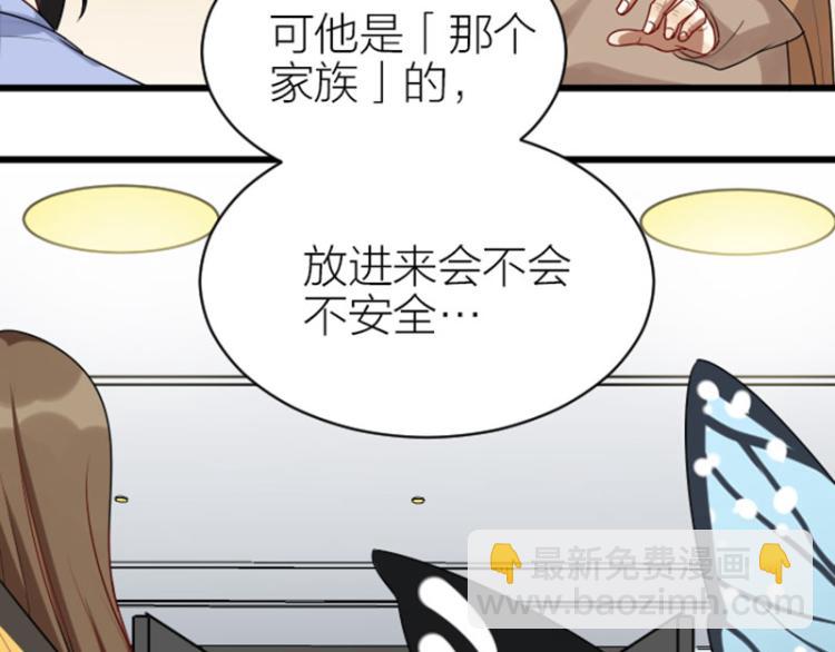 🍴降智小甜饼 第318-319话 迎新舞会 第50页