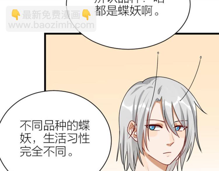 🍴降智小甜饼 第318-319话 迎新舞会 第9页