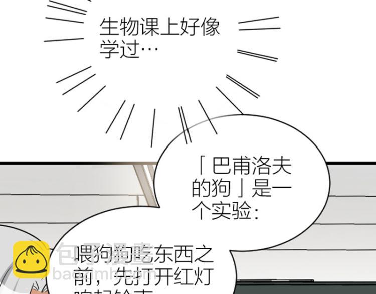 🍴降智小甜饼 第322-323话 还给我！ 第15页
