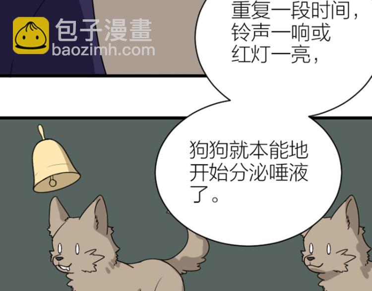 🍴降智小甜饼 第322-323话 还给我！ 第17页