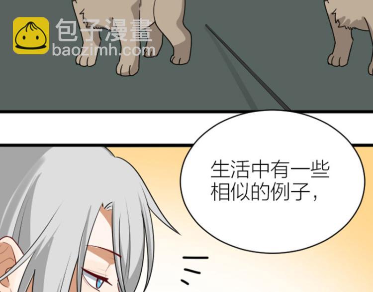 🍴降智小甜饼 第322-323话 还给我！ 第18页