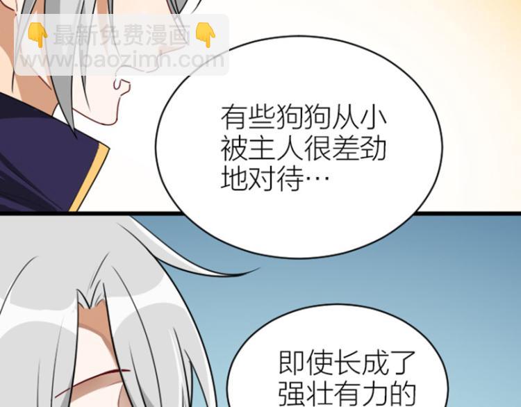 🍴降智小甜饼 第322-323话 还给我！ 第19页