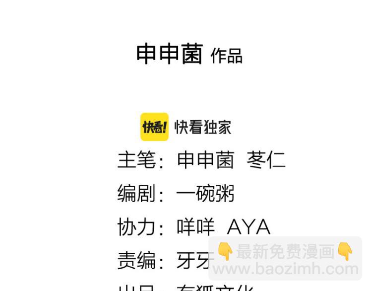 🍴降智小甜饼 第322-323话 还给我！ 第2页