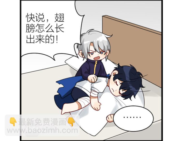 🍴降智小甜饼 第322-323话 还给我！ 第21页