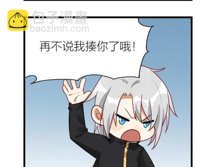🍴降智小甜饼 第322-323话 还给我！ 第22页