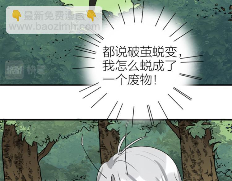 🍴降智小甜饼 第322-323话 还给我！ 第40页