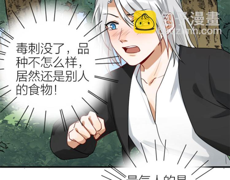 🍴降智小甜饼 第322-323话 还给我！ 第41页