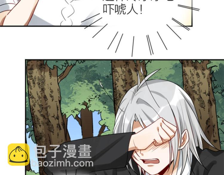 🍴降智小甜饼 第322-323话 还给我！ 第43页