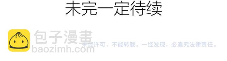 🍴降智小甜饼 第322-323话 还给我！ 第48页