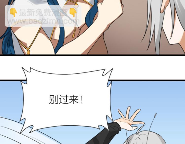 🍴降智小甜饼 第322-323话 还给我！ 第8页
