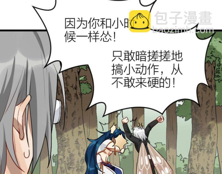 🍴降智小甜饼 第326-327话 吃到了！ 第28页