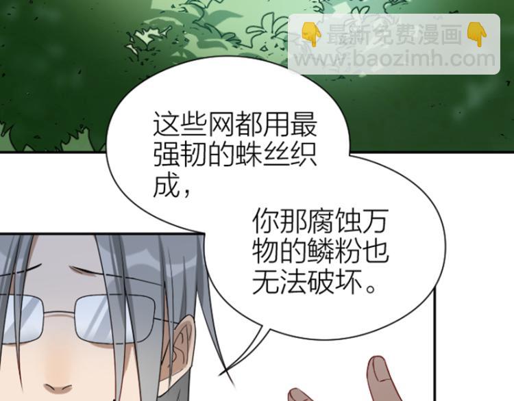 🍴降智小甜饼 第326-327话 吃到了！ 第36页