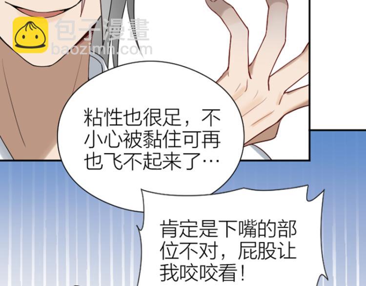 🍴降智小甜饼 第326-327话 吃到了！ 第37页