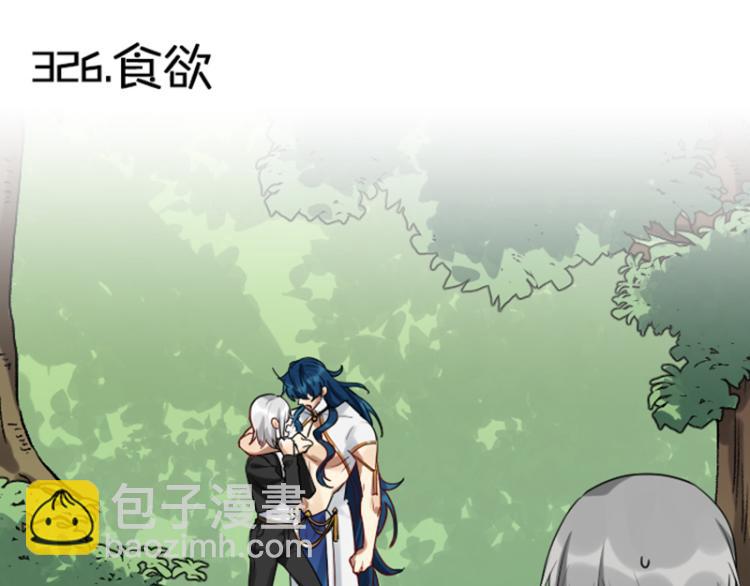 🍴降智小甜饼 第326-327话 吃到了！ 第4页