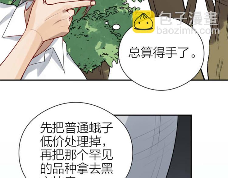 🍴降智小甜饼 第326-327话 吃到了！ 第44页
