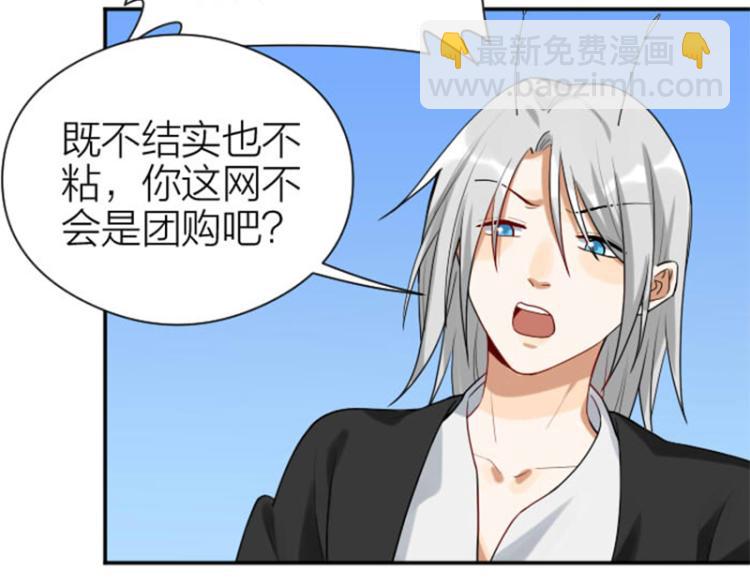 🍴降智小甜饼 第326-327话 吃到了！ 第49页