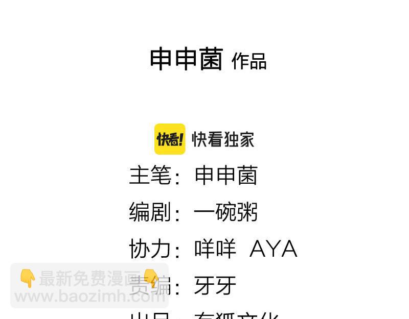 🍴降智小甜饼 第330-331话 他回不来了 第2页