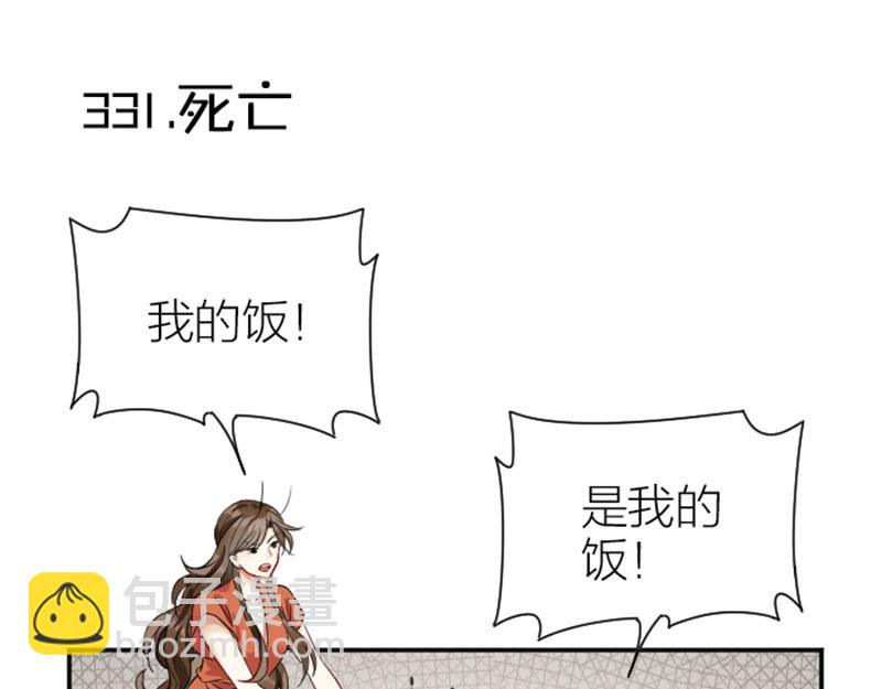 🍴降智小甜饼 第330-331话 他回不来了 第34页