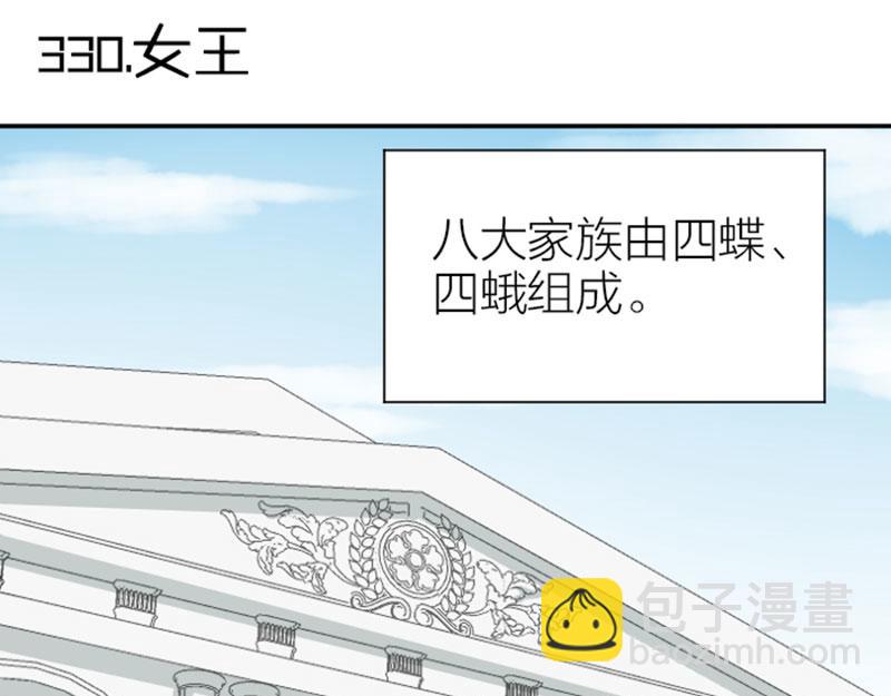 🍴降智小甜饼 第330-331话 他回不来了 第4页