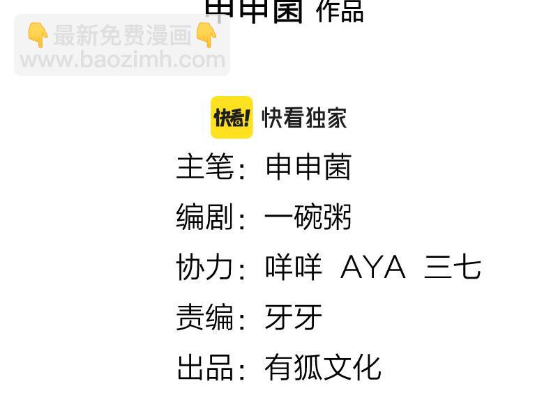🍴降智小甜饼 第334-335话 地府历险记 第2页