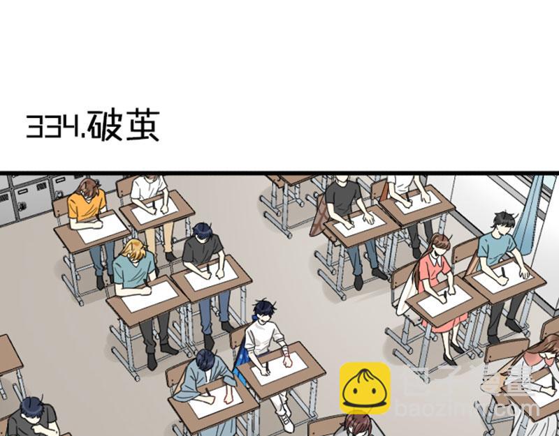 🍴降智小甜饼 第334-335话 地府历险记 第3页
