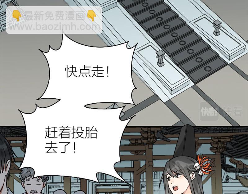 🍴降智小甜饼 第334-335话 地府历险记 第34页