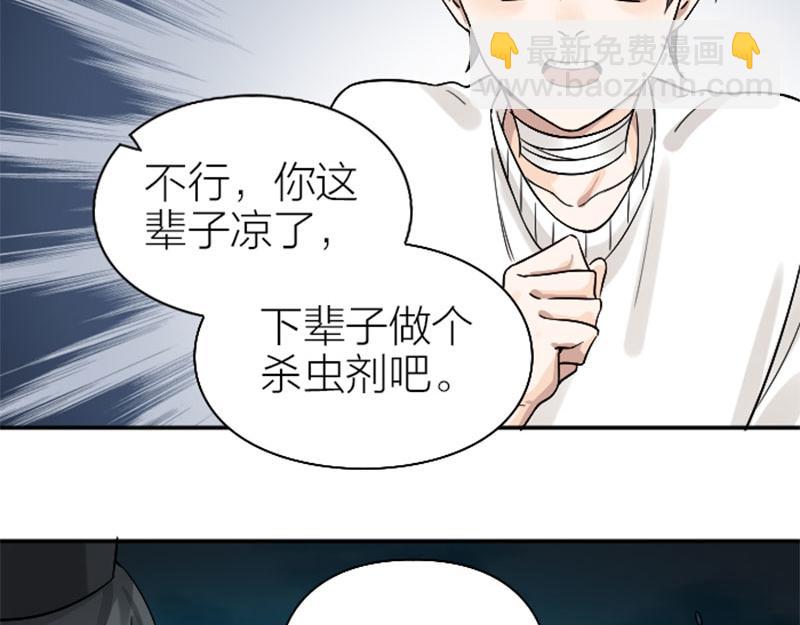 🍴降智小甜饼 第334-335话 地府历险记 第40页