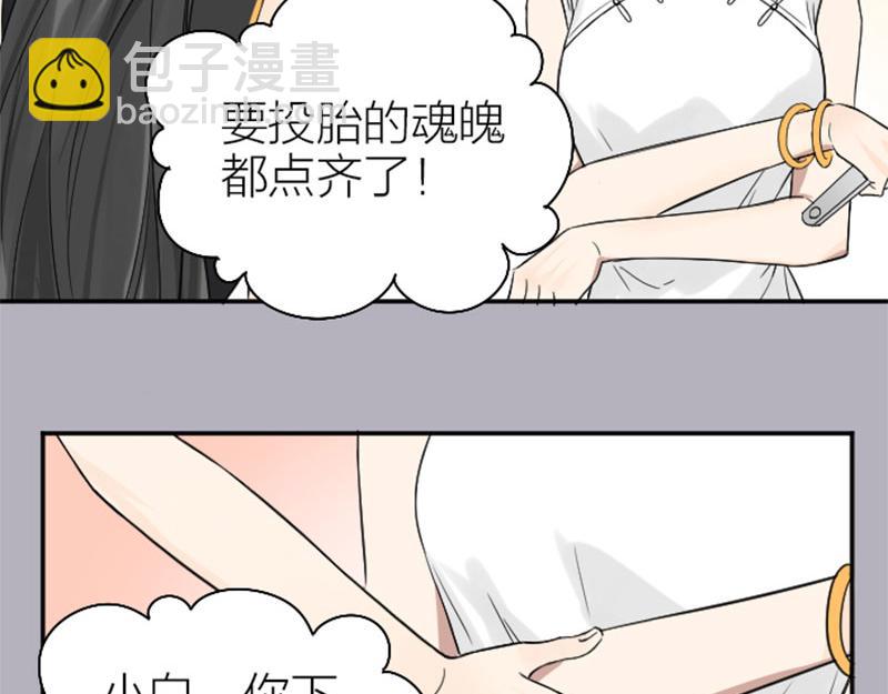 🍴降智小甜饼 第334-335话 地府历险记 第43页