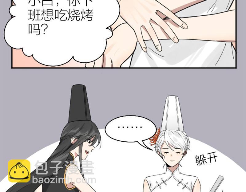 🍴降智小甜饼 第334-335话 地府历险记 第44页