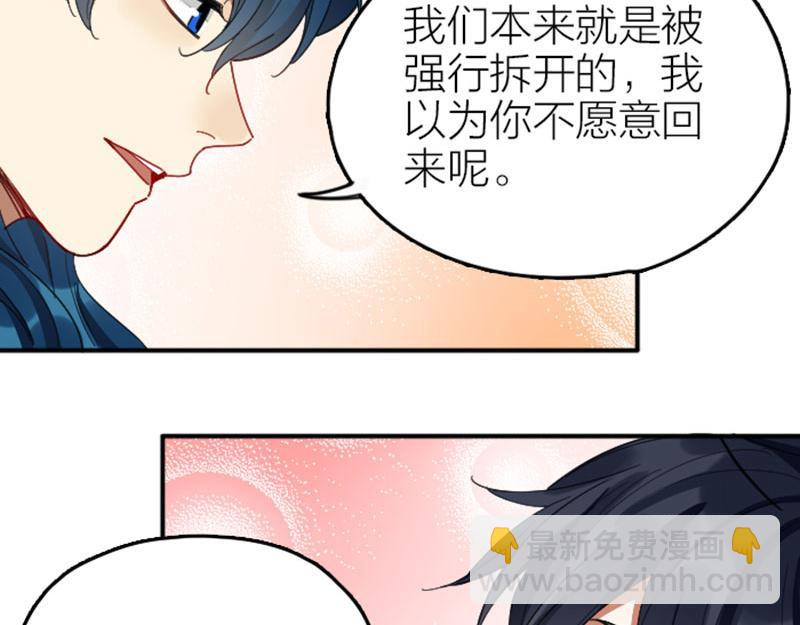 🍴降智小甜饼 第338-339话 回到他身边 第18页