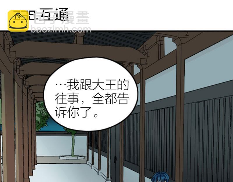 🍴降智小甜饼 第338-339话 回到他身边 第3页