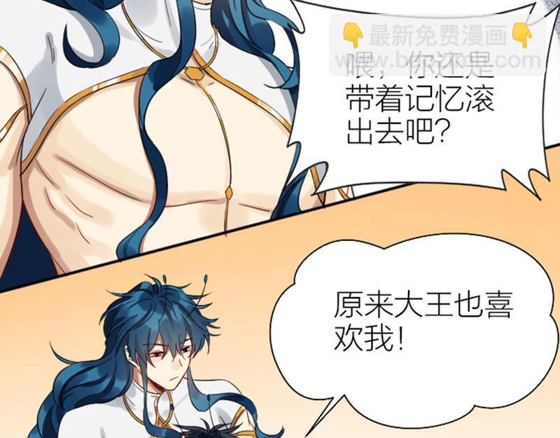 🍴降智小甜饼 第338-339话 回到他身边 第42页